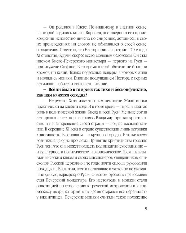 Михаил Задорнов. В политике сбывается самое нелепое