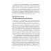 Взрослая жизнь "невидимых детей". Психологическая работа с последствиями эмоционального игнорирования Взрослая жизнь "невидимых детей". Психологическая работа с последствиями эмоционального игнорирования
