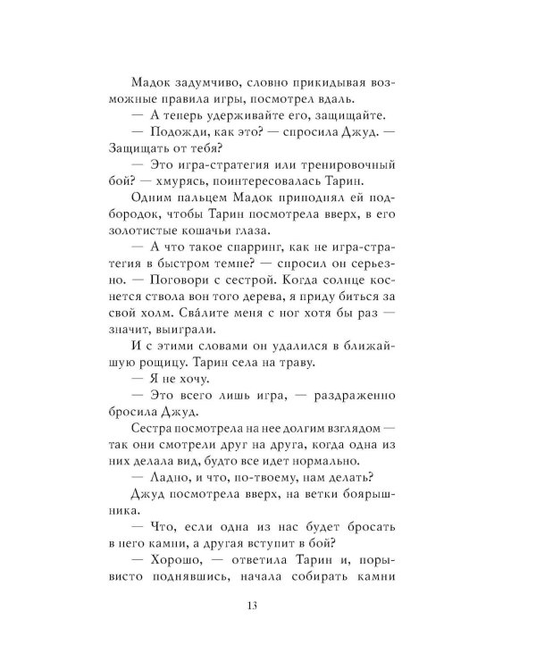 Злой король