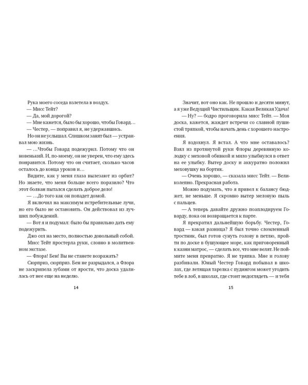 Как курица лапой: (для младшего и среднего школьного возраста)