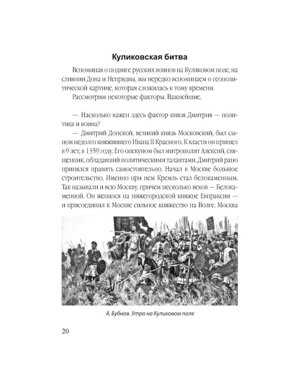 Михаил Задорнов. В политике сбывается самое нелепое