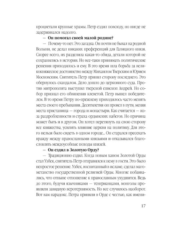 Михаил Задорнов. В политике сбывается самое нелепое
