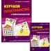 Изучаем пространство с нейропсихологом. Комплект материалов для работы с детьми старшего дошкольного и младшего школьного возраста. Методическое пособие + карточки