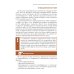 Туннельные пудендоневропатии. 3-е изд., перераб.и доп