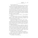 По ту сторону отражений: сборник рассказов. Кн. 2