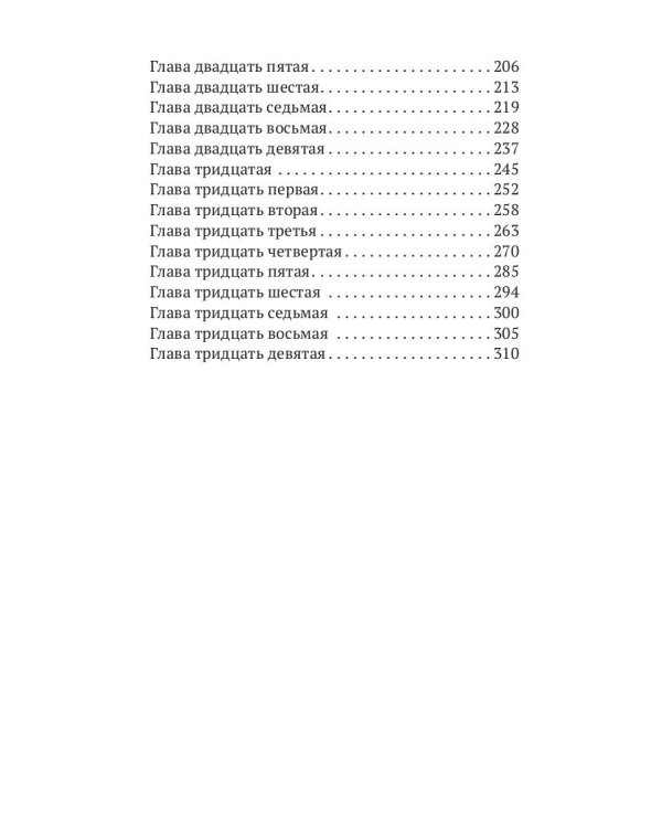 Стань моим парнем