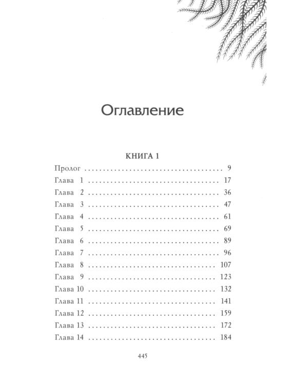 Злой король