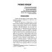 Совершенный человек. Путь испытаний и посвящений