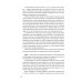 Взрослая жизнь "невидимых детей". Психологическая работа с последствиями эмоционального игнорирования Взрослая жизнь "невидимых детей". Психологическая работа с последствиями эмоционального игнорирования
