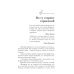 По ту сторону отражений: сборник рассказов. Кн. 2