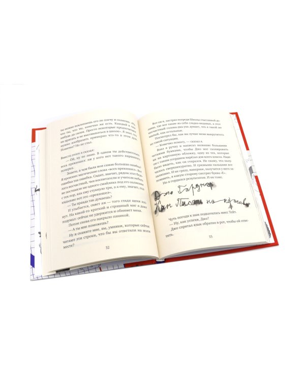 Как курица лапой: (для младшего и среднего школьного возраста)