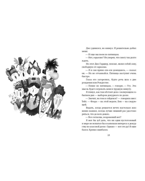 Как курица лапой: (для младшего и среднего школьного возраста)