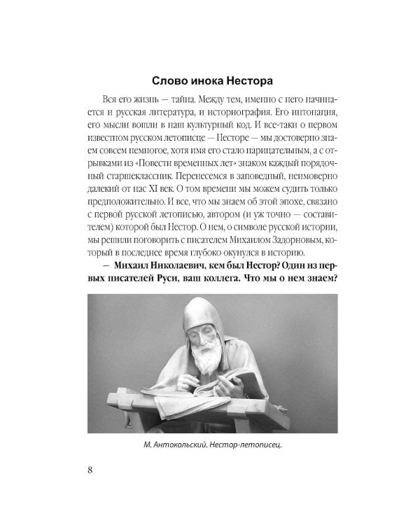 Михаил Задорнов. В политике сбывается самое нелепое