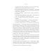 Бухгалтеру и аудитору Бухгалтерский учет на предприятиях общественного питания: Самоучитель-тренажер