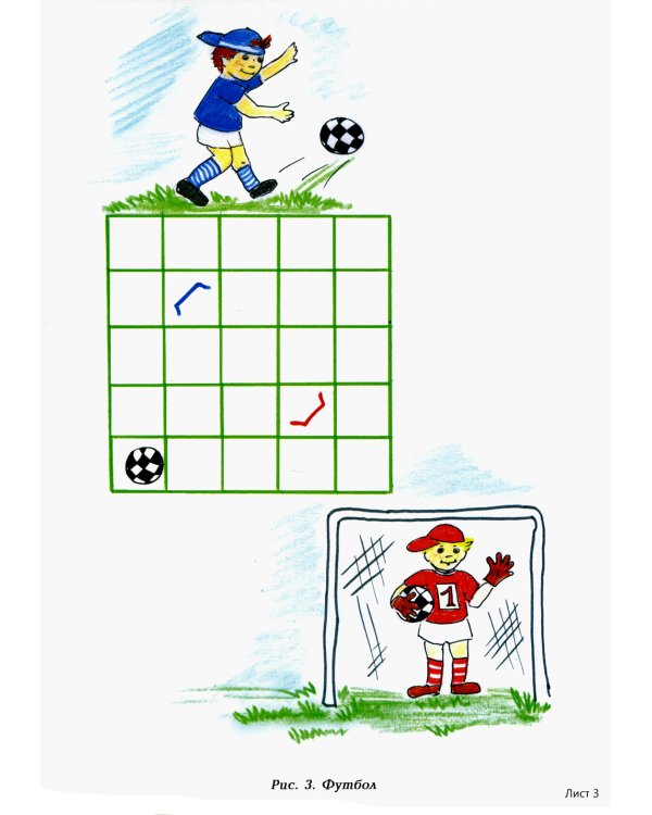 Изучаем пространство с нейропсихологом. Комплект материалов для работы с детьми старшего дошкольного и младшего школьного возраста. Методическое пособие + карточки