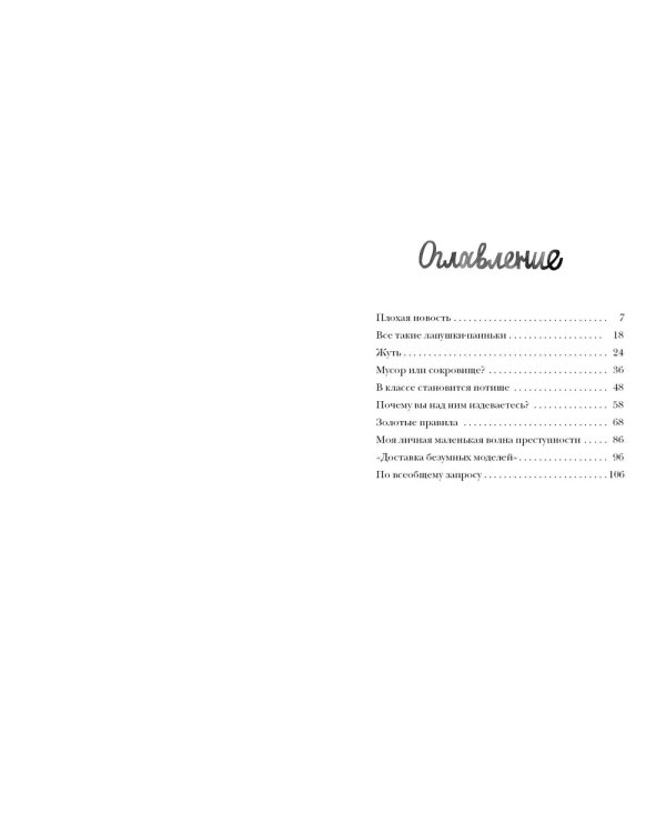 Как курица лапой: (для младшего и среднего школьного возраста)