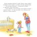 Дополнительное изображение книги «Конни злится»