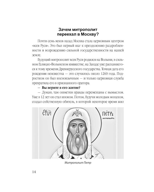 Михаил Задорнов. В политике сбывается самое нелепое