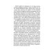 История внешней политики России. Книга 2 История внешней политики России. Книга 2