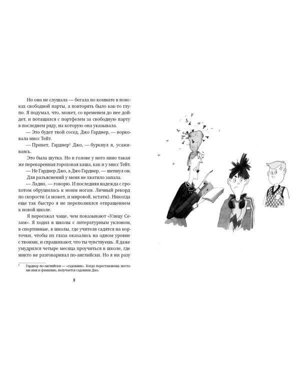 Как курица лапой: (для младшего и среднего школьного возраста)