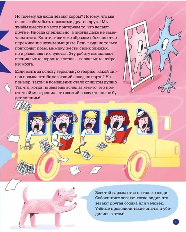 Тело человека. 35 ответов на детские вопросы о том, как работает организм