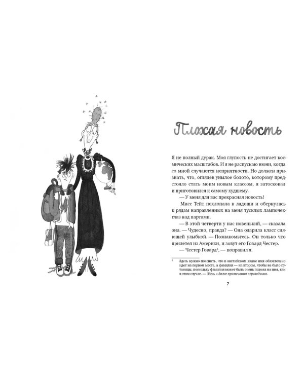 Как курица лапой: (для младшего и среднего школьного возраста)
