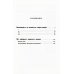 Учебник логики; Мозг и душа; Неогеометрия и ее значение для теории познания (комплект из 3-х книг)