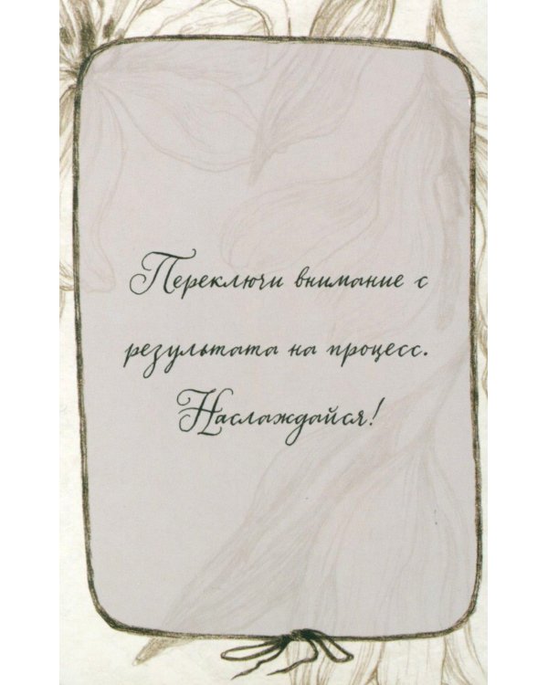 Творчество души (130 МАК-карт + инструкция. Арт: 48800 )