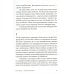 Разговор с незнакомцем: Почему мы ошибаемся в людях и доверяем лжецам (обл.)