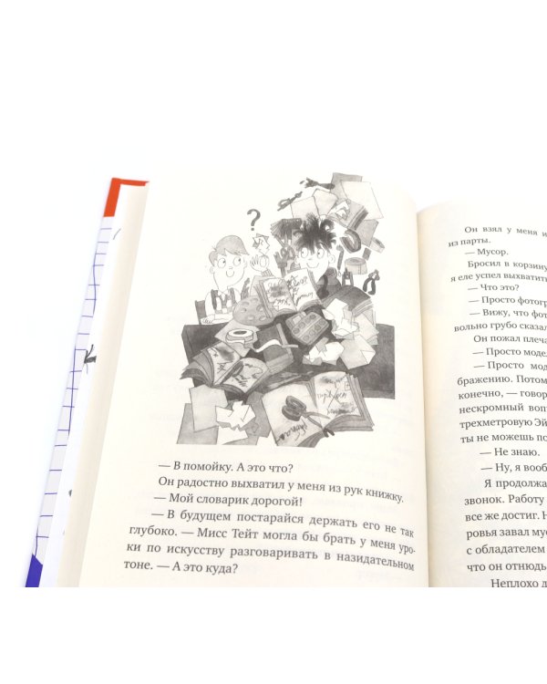 Как курица лапой: (для младшего и среднего школьного возраста)