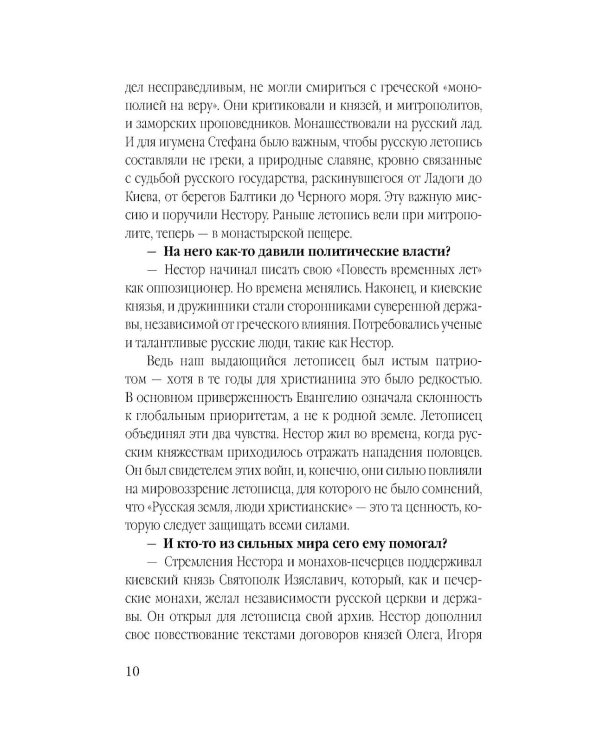 Михаил Задорнов. В политике сбывается самое нелепое