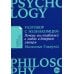 Разговор с незнакомцем: Почему мы ошибаемся в людях и доверяем лжецам (обл.)