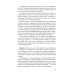 Взрослая жизнь "невидимых детей". Психологическая работа с последствиями эмоционального игнорирования Взрослая жизнь "невидимых детей". Психологическая работа с последствиями эмоционального игнорирования
