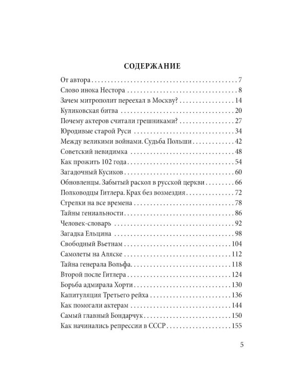 Михаил Задорнов. В политике сбывается самое нелепое