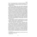 Основы гуманной педагогики. Речь. Развитие речи. Кн.13. 2-е изд
