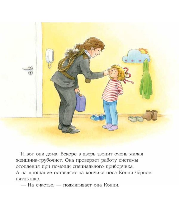 Дополнительное изображение книги «Конни злится»