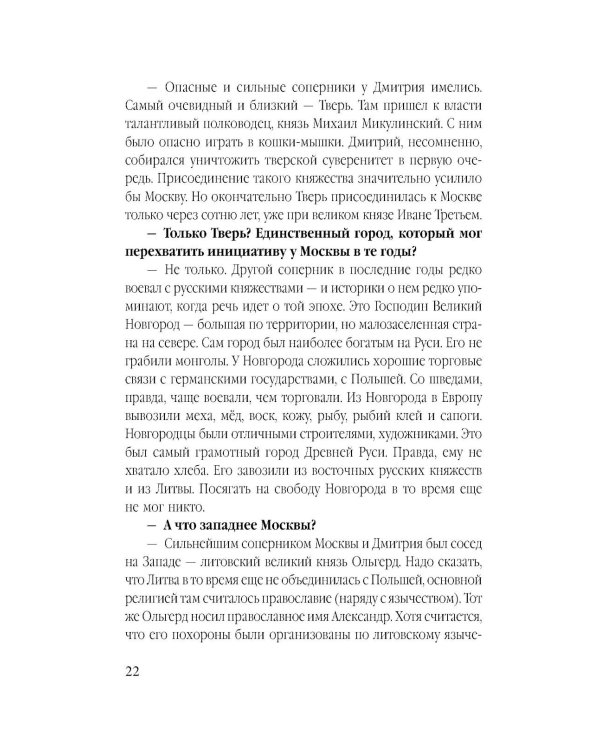Михаил Задорнов. В политике сбывается самое нелепое