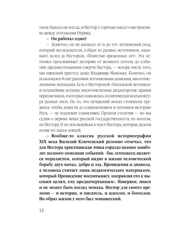 Михаил Задорнов. В политике сбывается самое нелепое