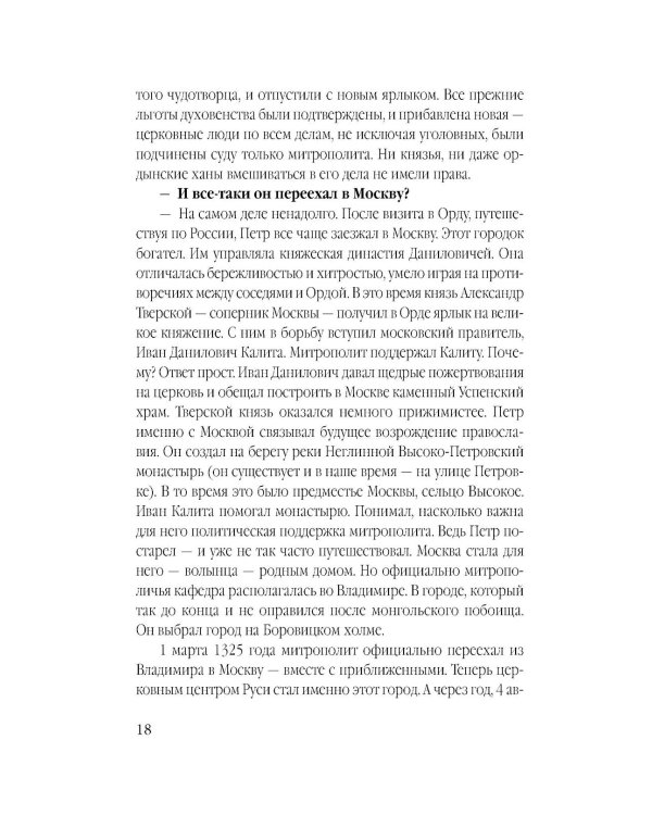 Михаил Задорнов. В политике сбывается самое нелепое