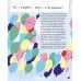Тело человека. 35 ответов на детские вопросы о том, как работает организм