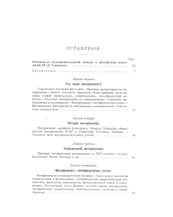 Учебник логики; Мозг и душа; Неогеометрия и ее значение для теории познания (комплект из 3-х книг)