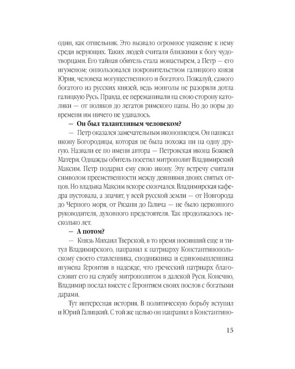 Михаил Задорнов. В политике сбывается самое нелепое