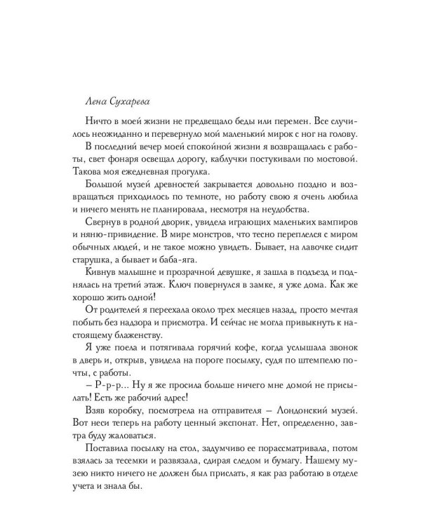 Мой лучший Новый Год