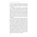 Россия в мемуарах «Особый путь». От идеологии к методу
