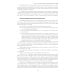 Налогообложение учреждений бюджетной сферы. Практикум в 1С:Бухгалтерии государственного учреждения 8. 2-е изд