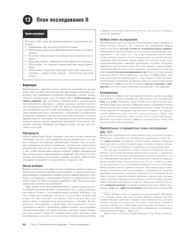 Наглядная медицинская статистика: Учебное пособие. 4-е изд., перераб. и доп