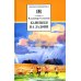 Школьная библиотека Камешки на ладони: рассказы