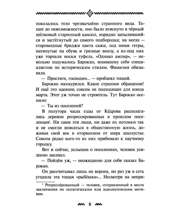 Девушка со спицами