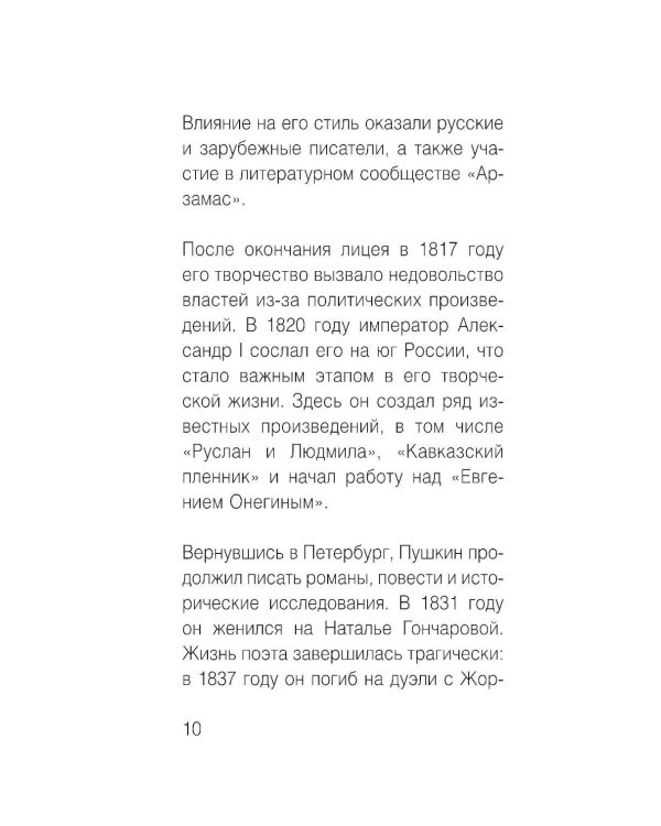 100 известных стихотворений: сборник
