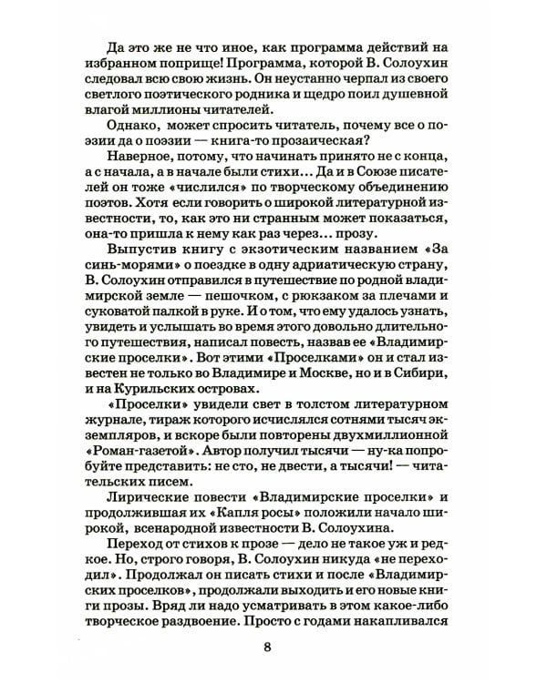 Камешки на ладони: рассказы